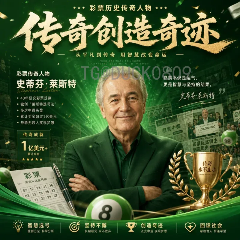 2026世界杯情怀：跨越时空的足球记忆与未来期待