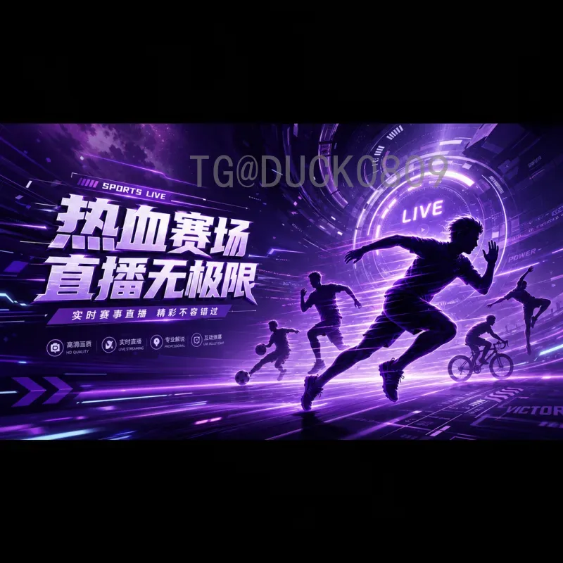 实时2026年世界杯决赛时间完整版：赛程、场地及观赛指南