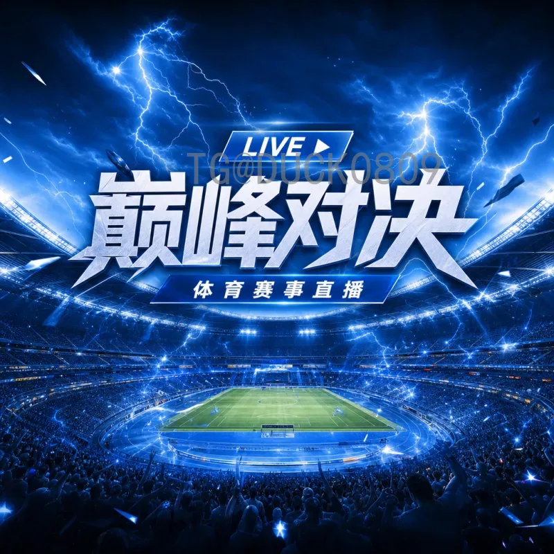 2026美加墨世界杯热点完整解析：赛制革新、联合主办与全球期待